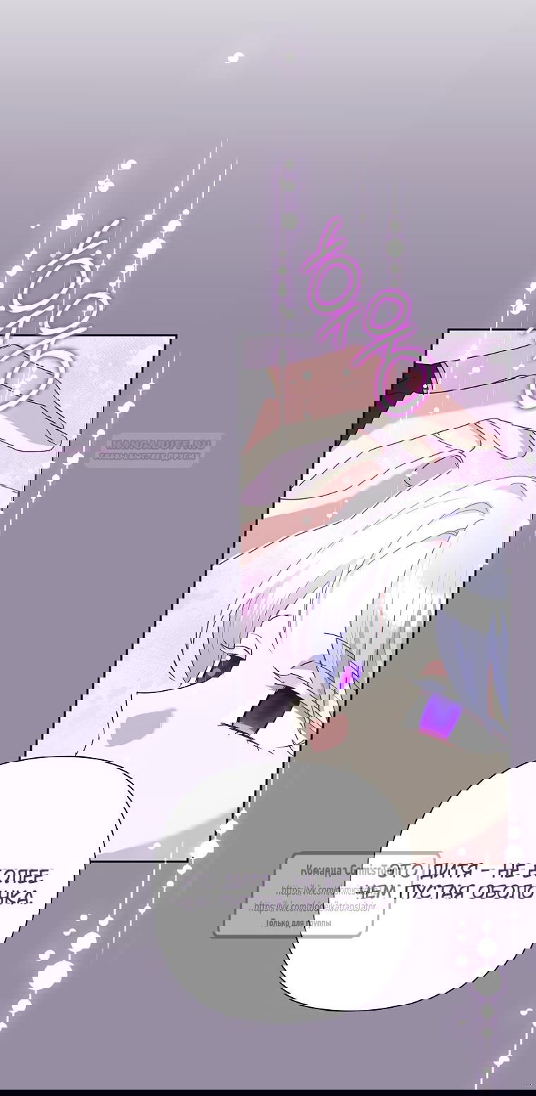 Манга Злодейка сегодня счастлива - Глава 139 Страница 14