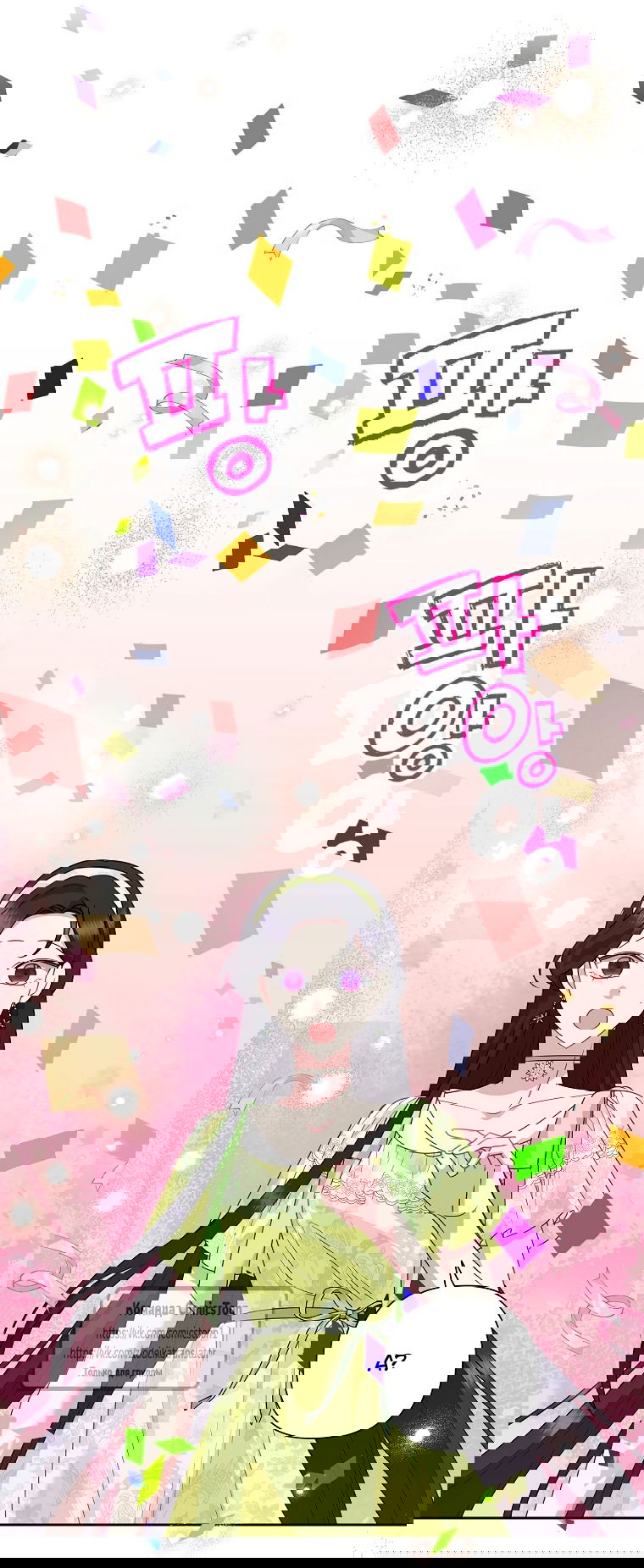 Манга Злодейка сегодня счастлива - Глава 139 Страница 29