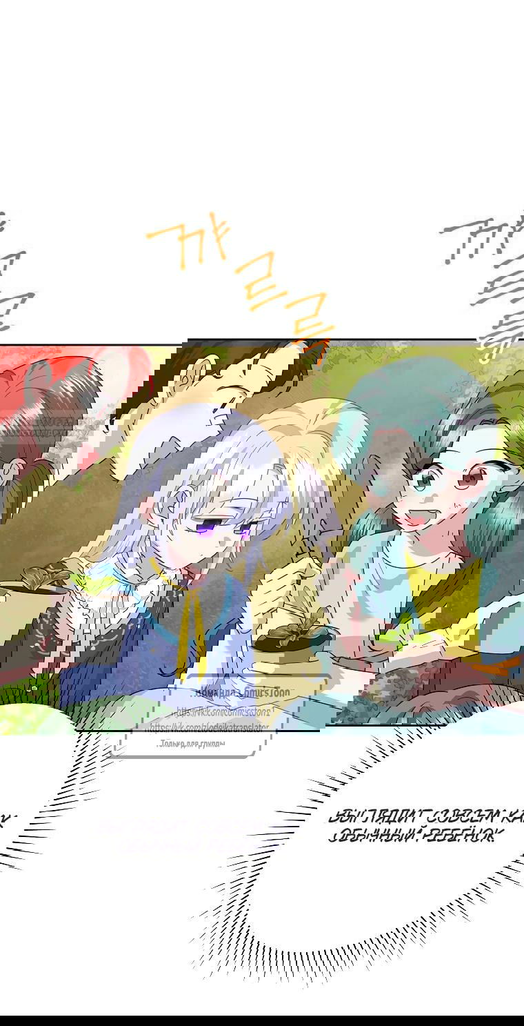 Манга Злодейка сегодня счастлива - Глава 139 Страница 18