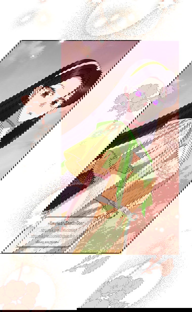 Манга Злодейка сегодня счастлива - Глава 139 Страница 23