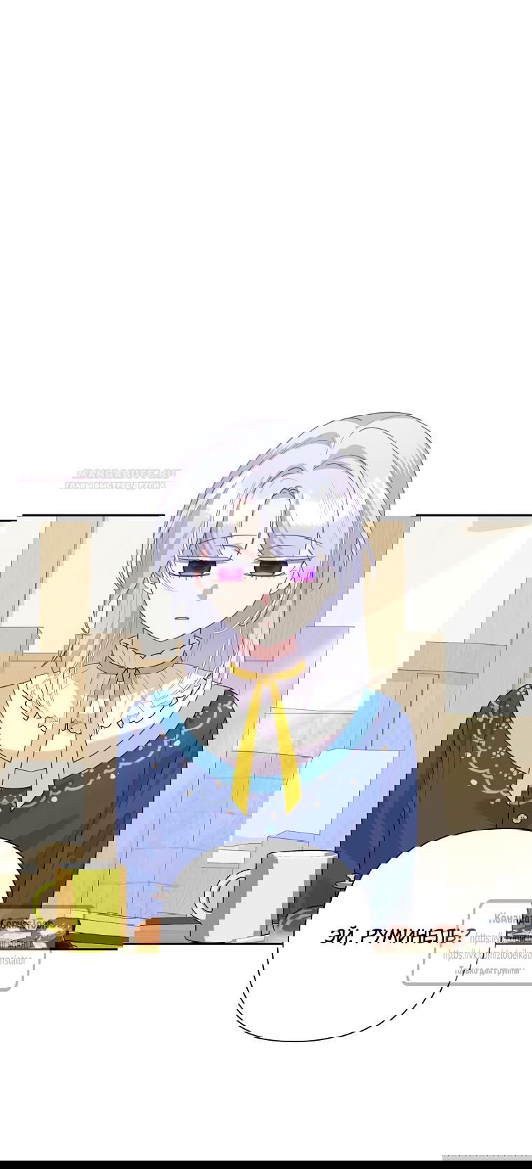 Манга Злодейка сегодня счастлива - Глава 139 Страница 2