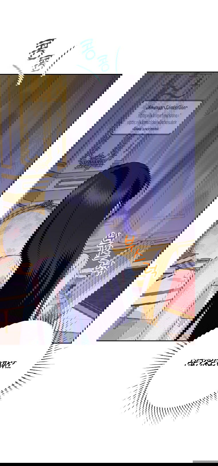 Манга Злодейка сегодня счастлива - Глава 139 Страница 41