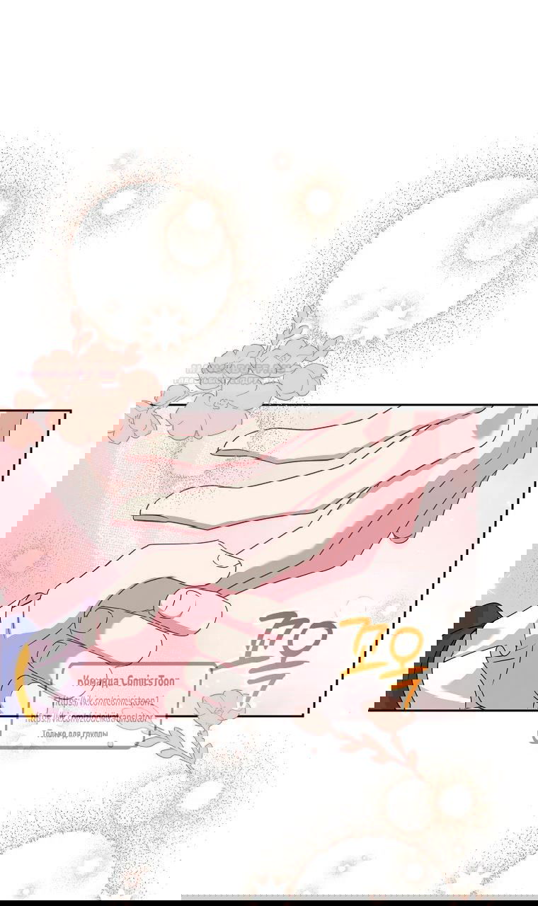 Манга Злодейка сегодня счастлива - Глава 139 Страница 22