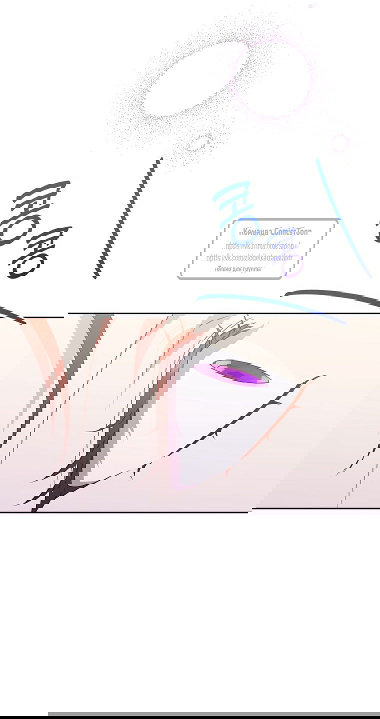 Манга Злодейка сегодня счастлива - Глава 139 Страница 40