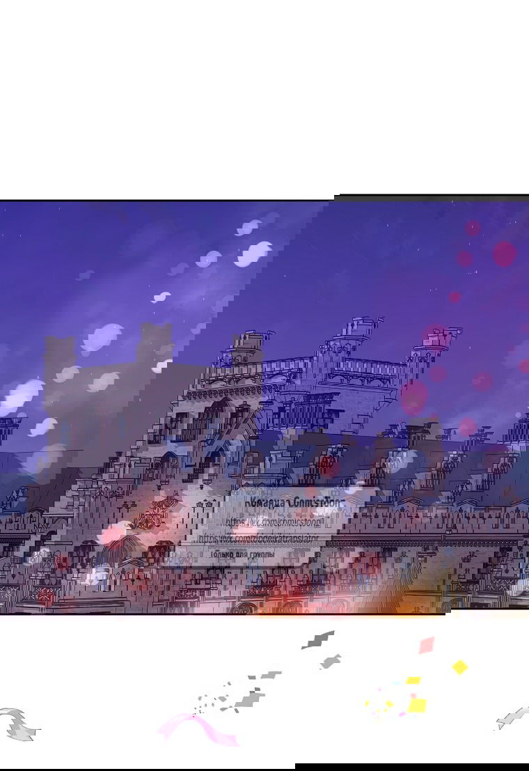 Манга Злодейка сегодня счастлива - Глава 139 Страница 28