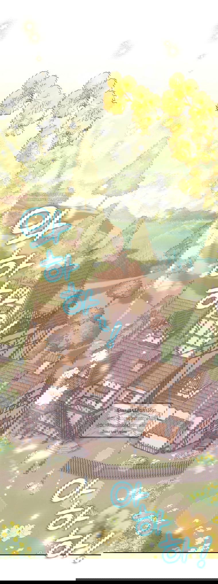 Манга Злодейка сегодня счастлива - Глава 139 Страница 1