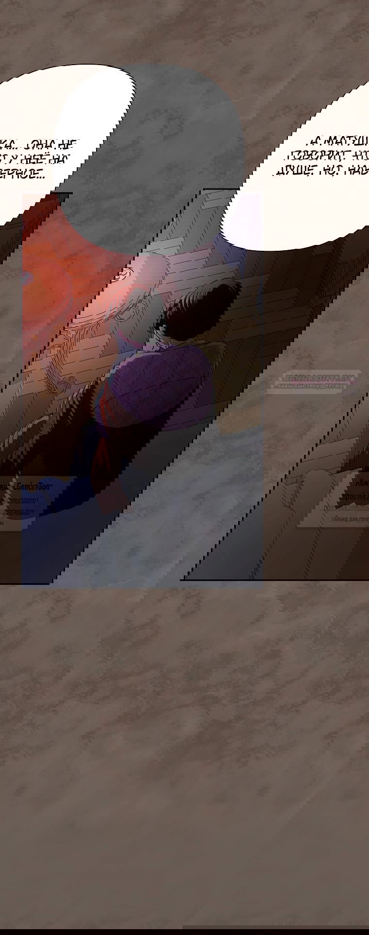 Манга Злодейка сегодня счастлива - Глава 138 Страница 14