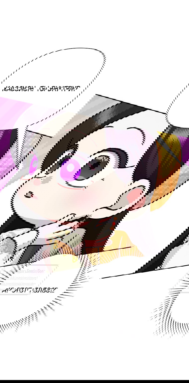 Манга Злодейка сегодня счастлива - Глава 138 Страница 27