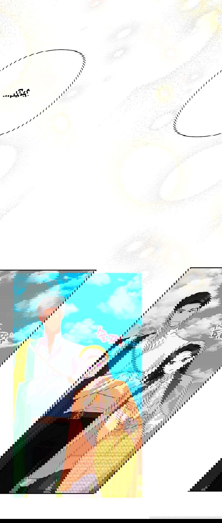 Манга Злодейка сегодня счастлива - Глава 138 Страница 44