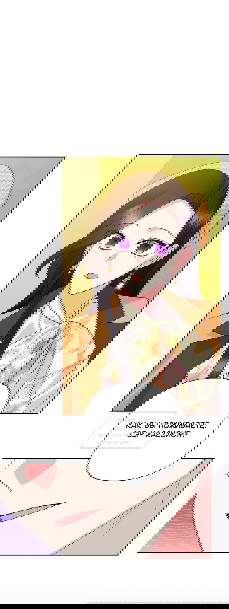 Манга Злодейка сегодня счастлива - Глава 138 Страница 16