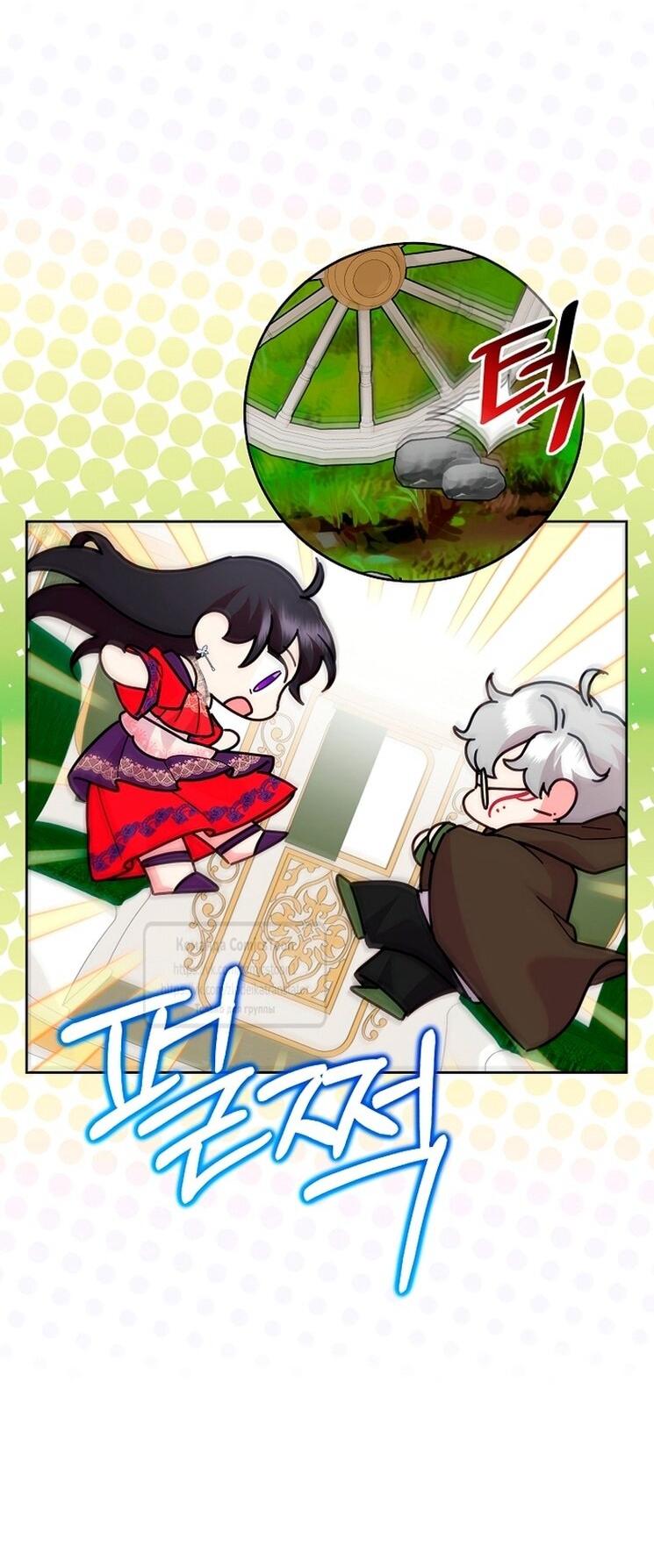 Манга Злодейка сегодня счастлива - Глава 137 Страница 21