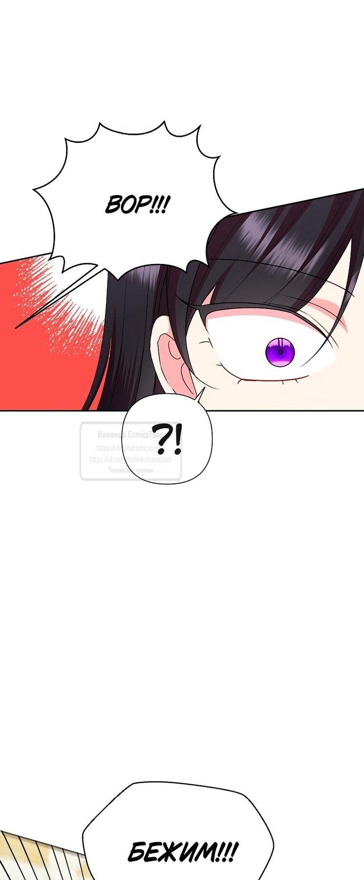 Манга Злодейка сегодня счастлива - Глава 137 Страница 5