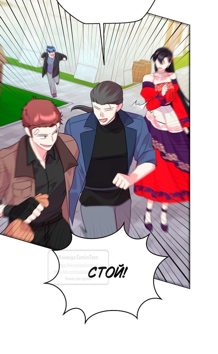 Манга Злодейка сегодня счастлива - Глава 137 Страница 6