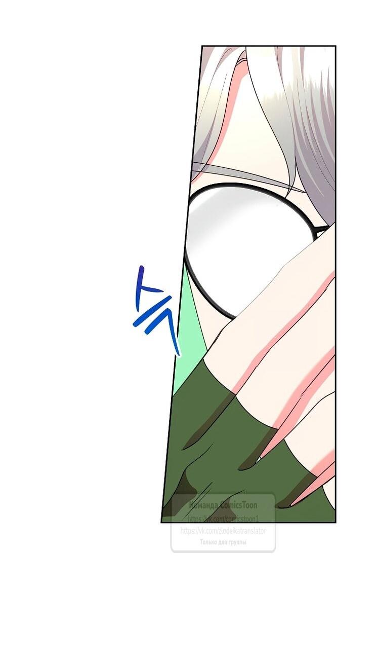 Манга Злодейка сегодня счастлива - Глава 137 Страница 27