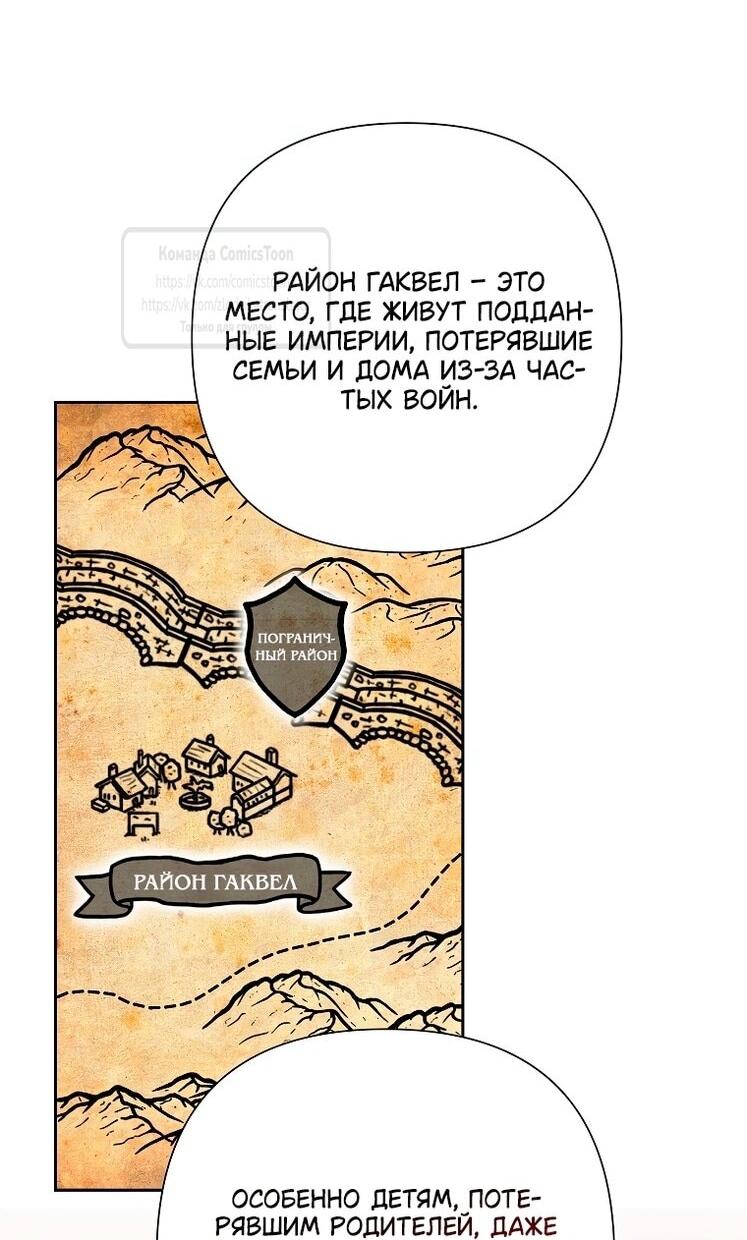 Манга Злодейка сегодня счастлива - Глава 136 Страница 9