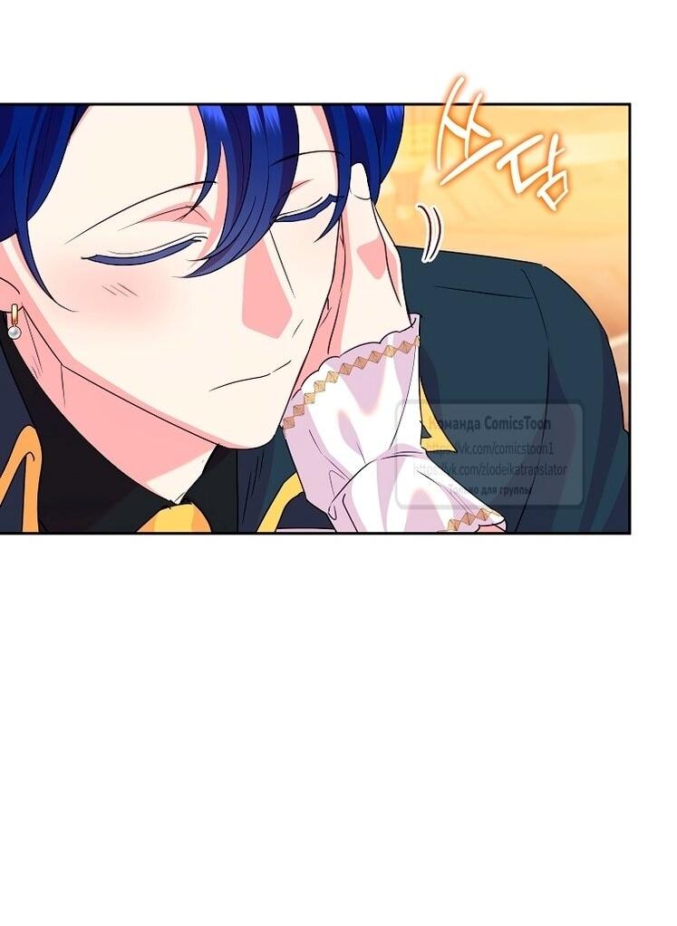 Манга Злодейка сегодня счастлива - Глава 136 Страница 60