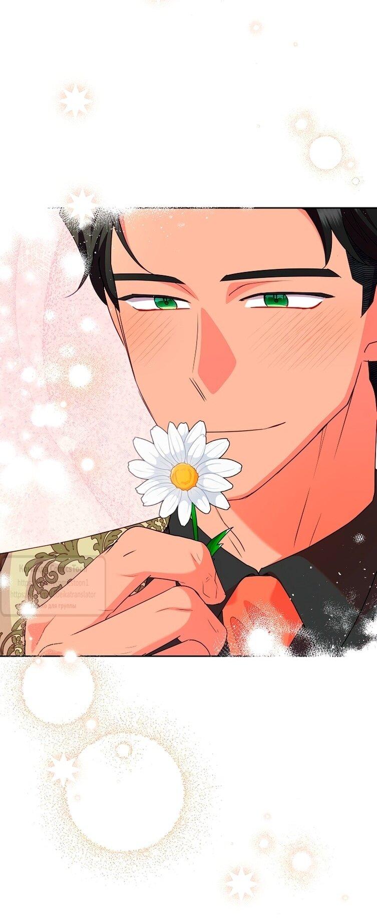 Манга Злодейка сегодня счастлива - Глава 135 Страница 22