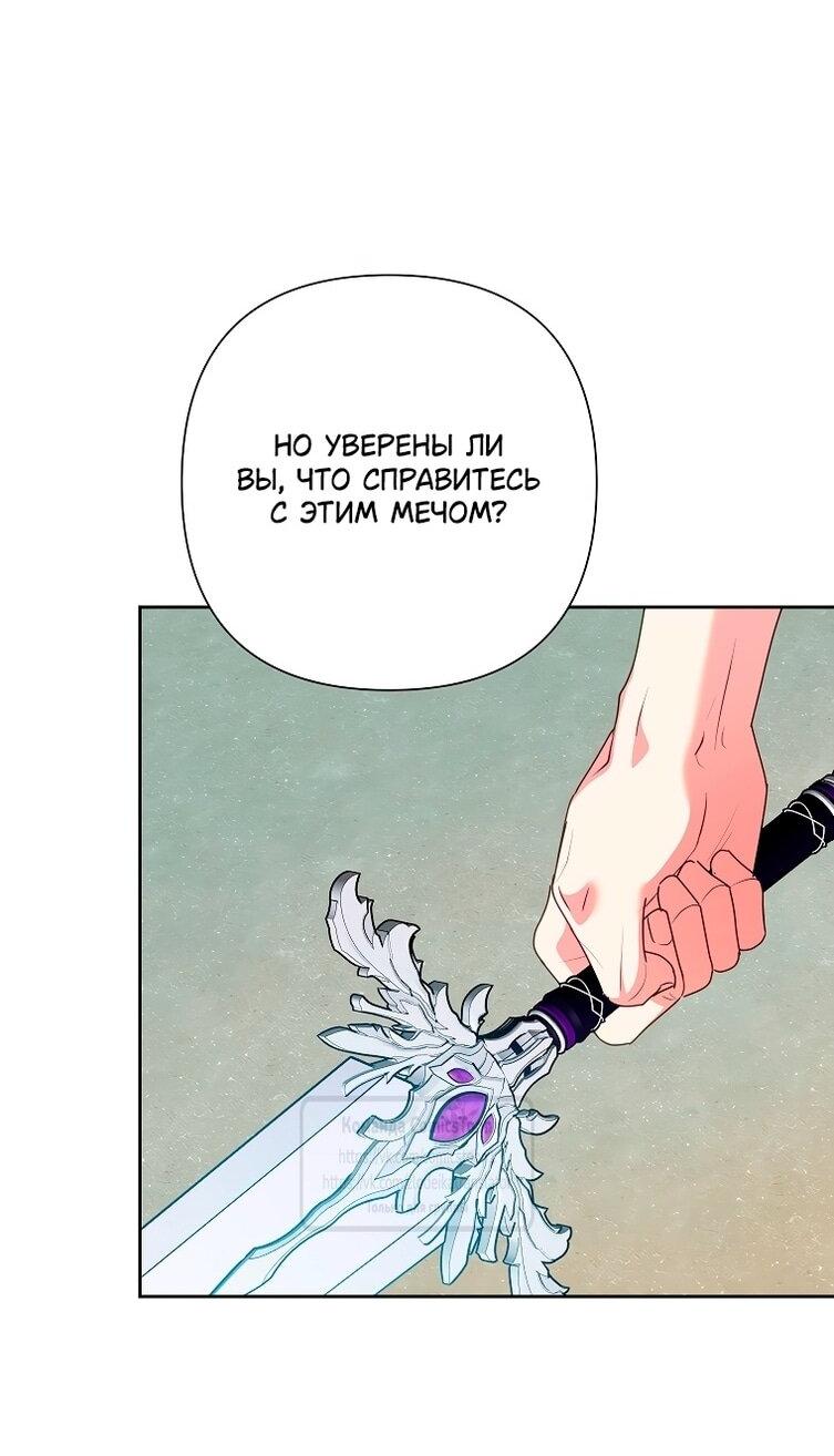 Манга Злодейка сегодня счастлива - Глава 135 Страница 58