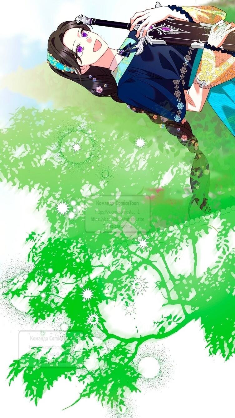 Манга Злодейка сегодня счастлива - Глава 135 Страница 14