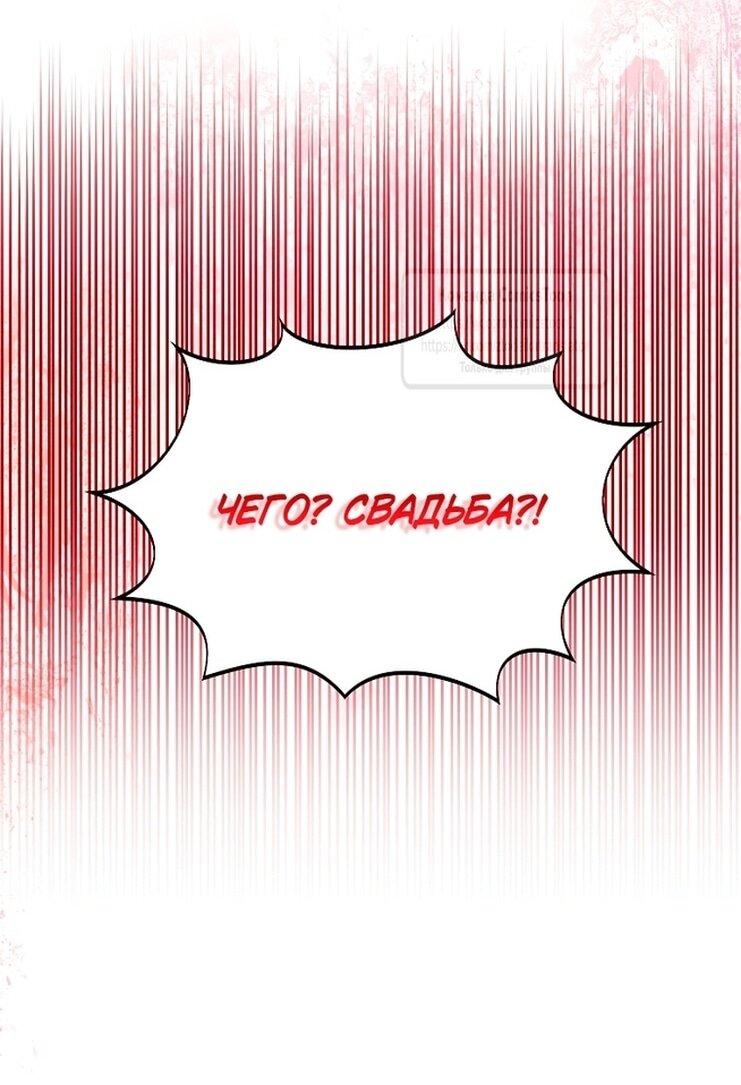 Манга Злодейка сегодня счастлива - Глава 134 Страница 13