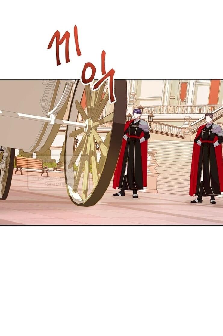 Манга Злодейка сегодня счастлива - Глава 134 Страница 18