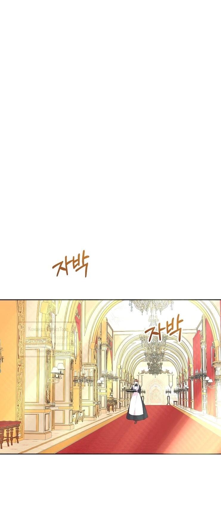 Манга Злодейка сегодня счастлива - Глава 134 Страница 3