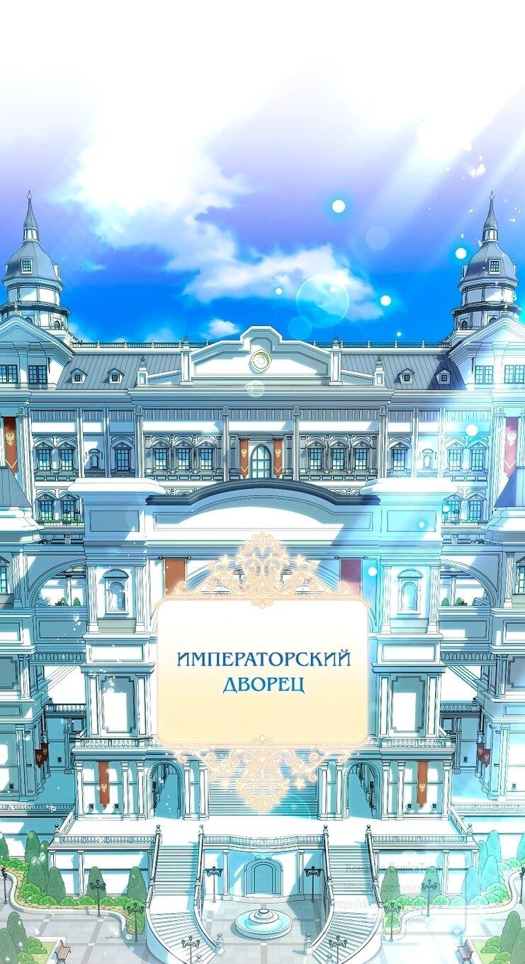 Манга Злодейка сегодня счастлива - Глава 134 Страница 22