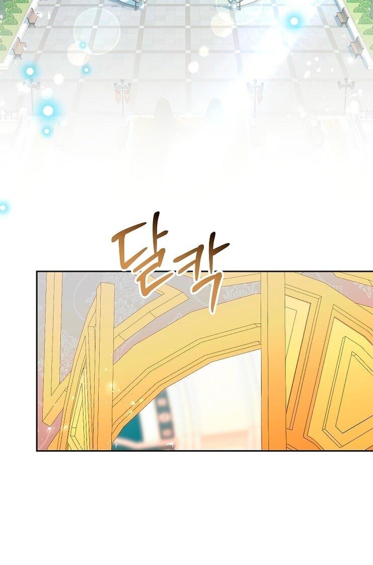 Манга Злодейка сегодня счастлива - Глава 134 Страница 23