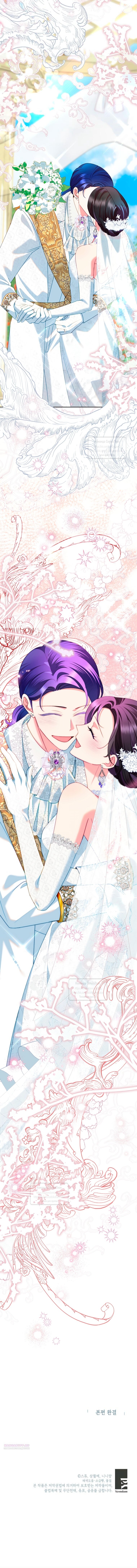 Манга Злодейка сегодня счастлива - Глава 142 Страница 17