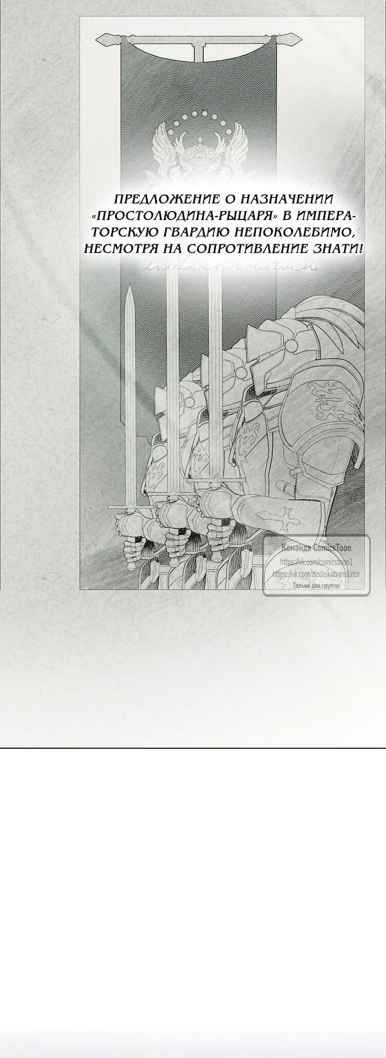 Манга Злодейка сегодня счастлива - Глава 141 Страница 5