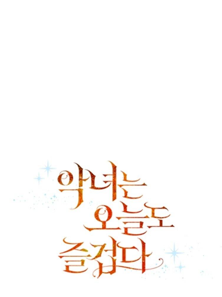 Манга Злодейка сегодня счастлива - Глава 141 Страница 32