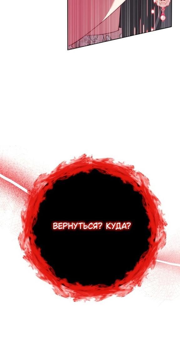 Манга Злодейка сегодня счастлива - Глава 78 Страница 18