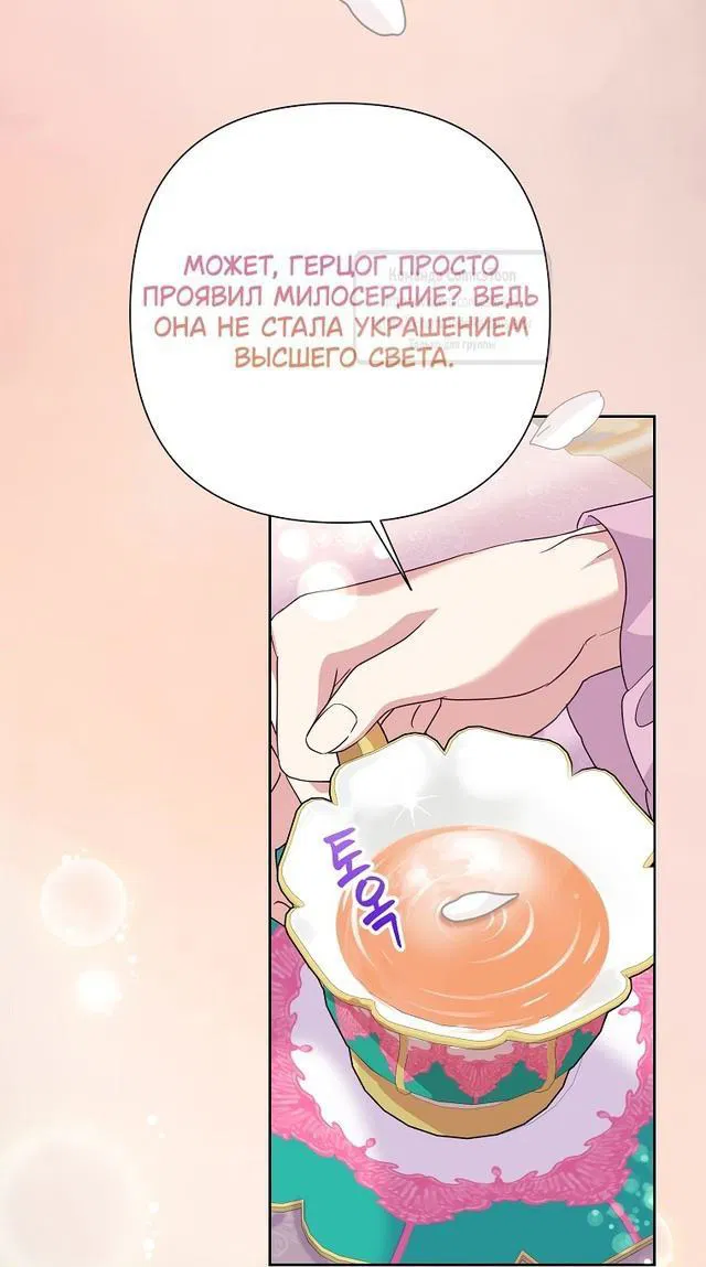 Манга Злодейка сегодня счастлива - Глава 112 Страница 16
