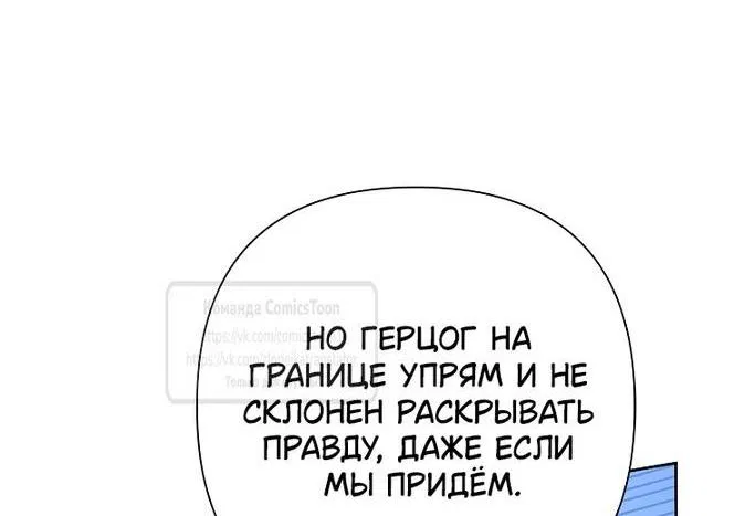 Манга Злодейка сегодня счастлива - Глава 114 Страница 41