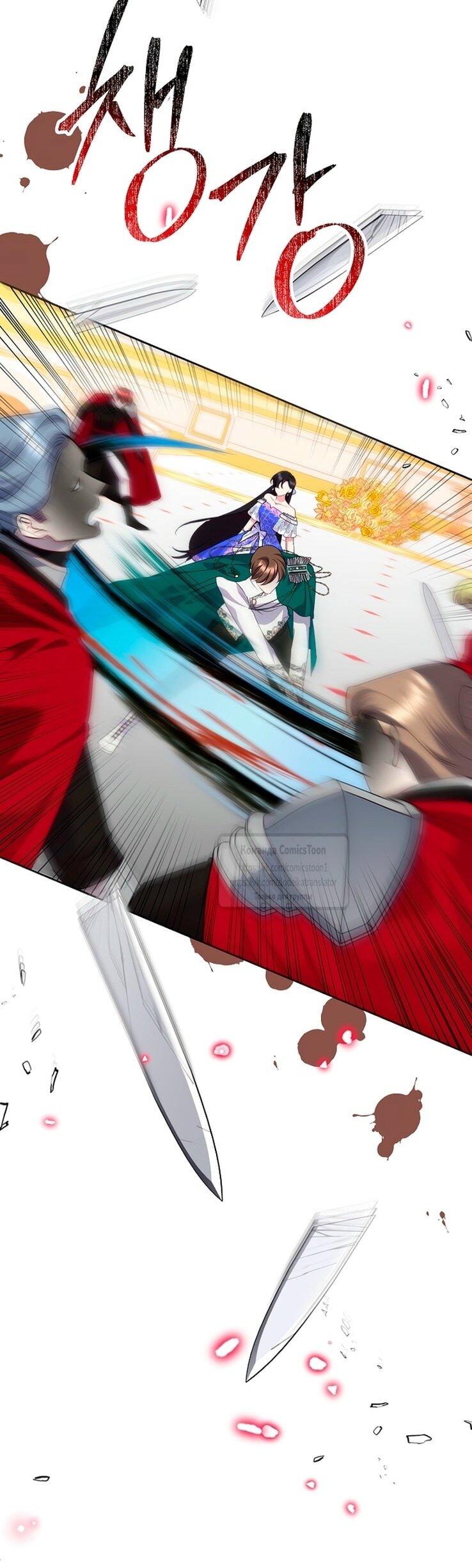 Манга Злодейка сегодня счастлива - Глава 127 Страница 11