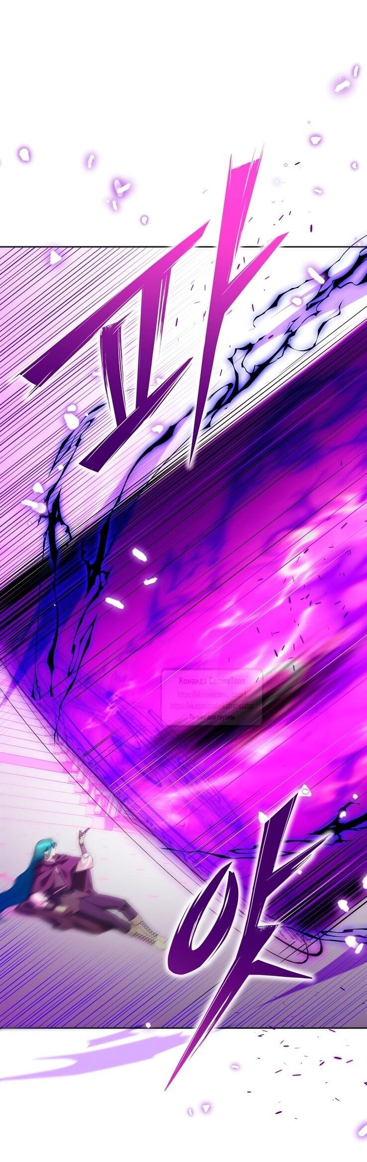 Манга Злодейка сегодня счастлива - Глава 127 Страница 44