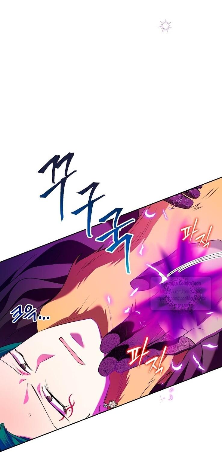 Манга Злодейка сегодня счастлива - Глава 127 Страница 38