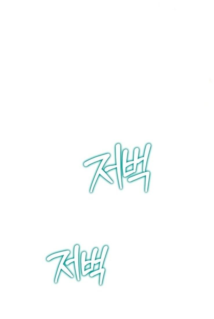 Манга Злодейка сегодня счастлива - Глава 127 Страница 52