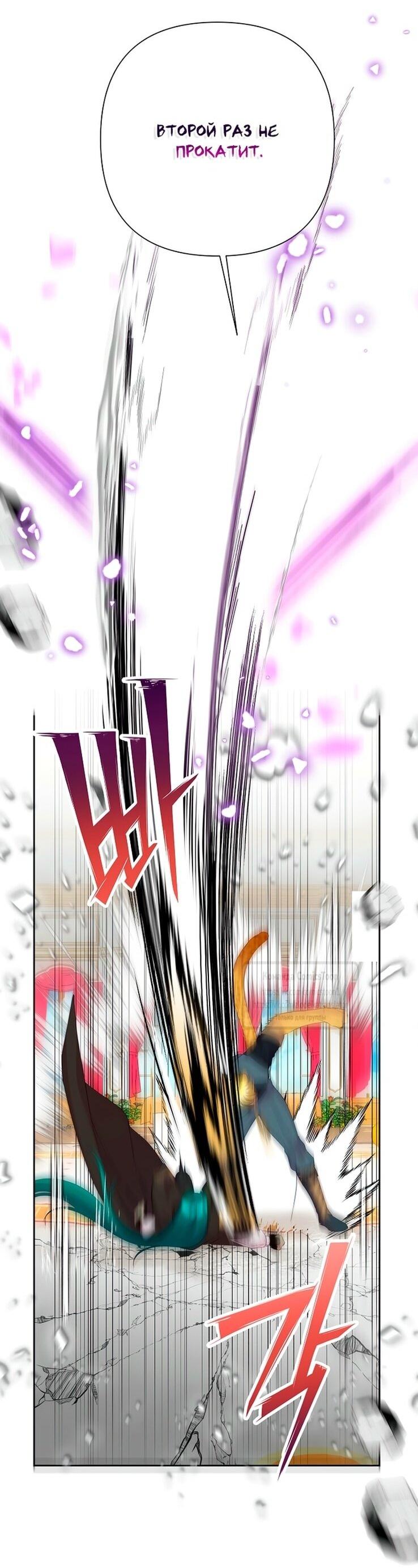 Манга Злодейка сегодня счастлива - Глава 127 Страница 47