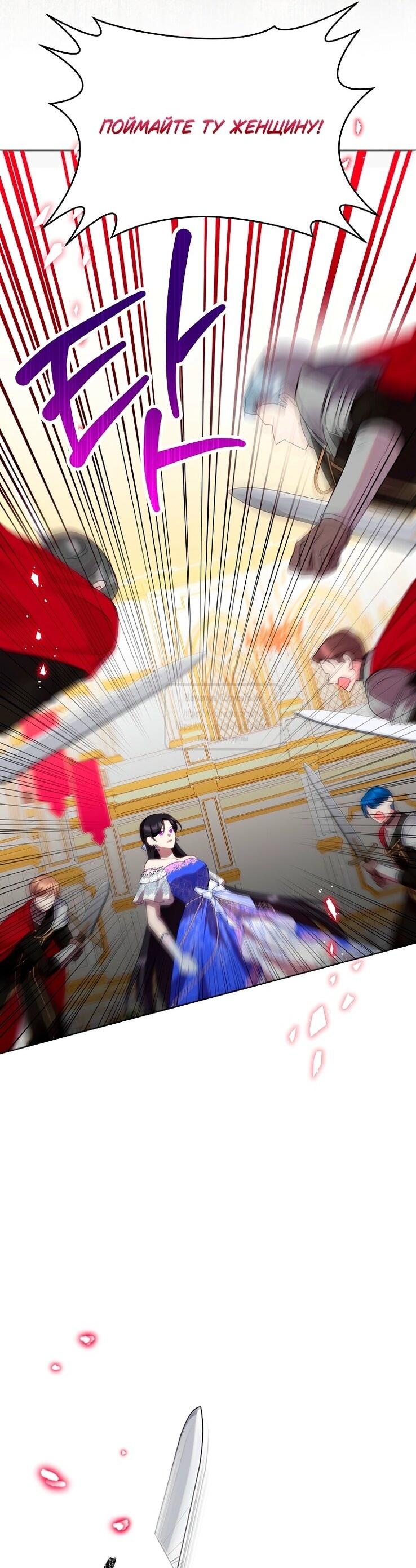 Манга Злодейка сегодня счастлива - Глава 127 Страница 10