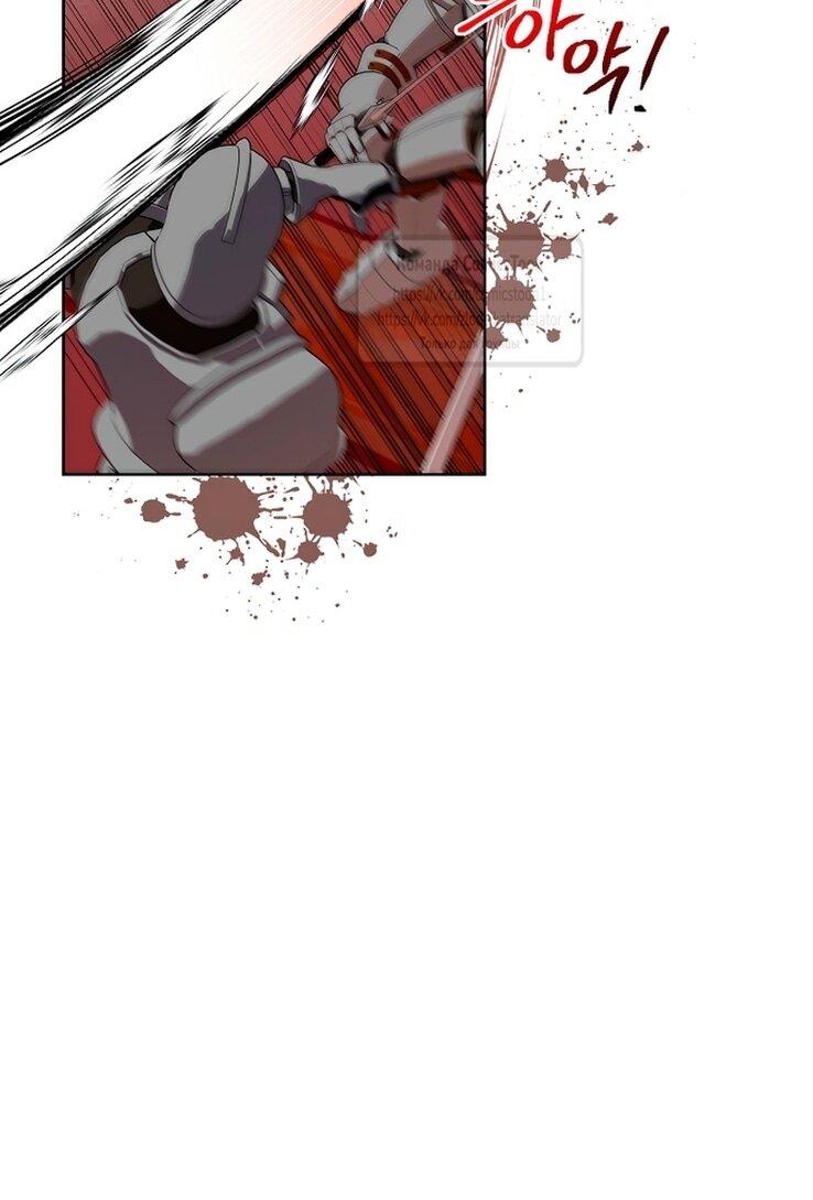 Манга Злодейка сегодня счастлива - Глава 127 Страница 36