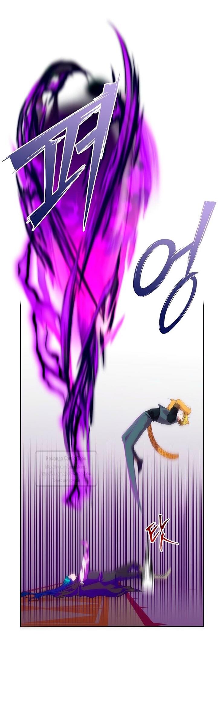 Манга Злодейка сегодня счастлива - Глава 127 Страница 39