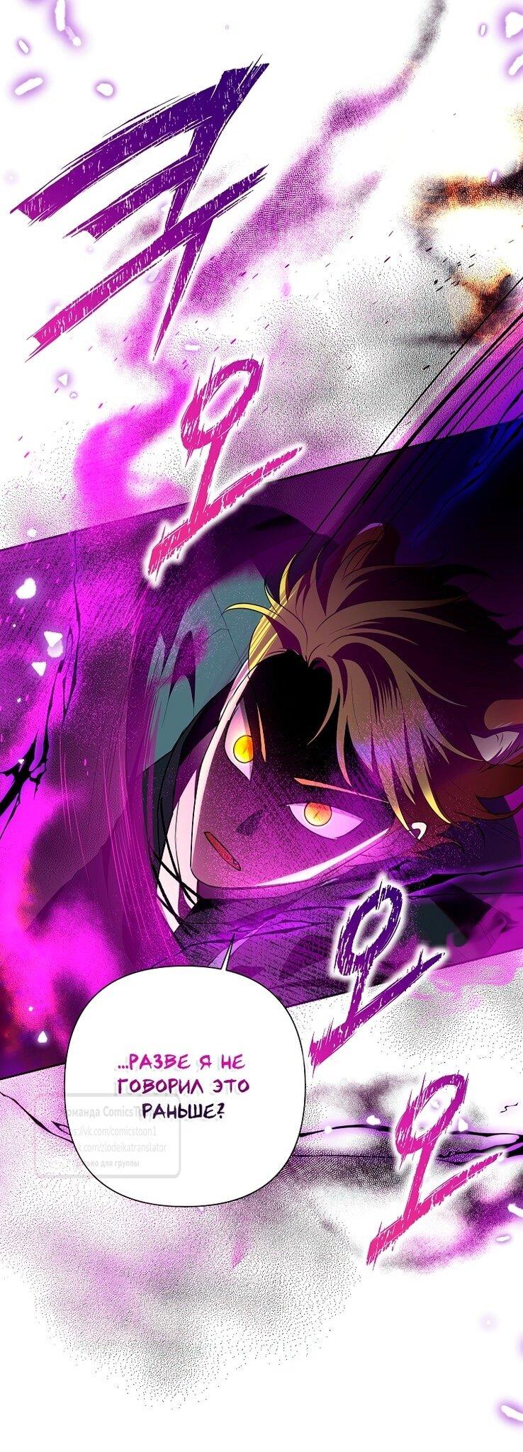 Манга Злодейка сегодня счастлива - Глава 127 Страница 46