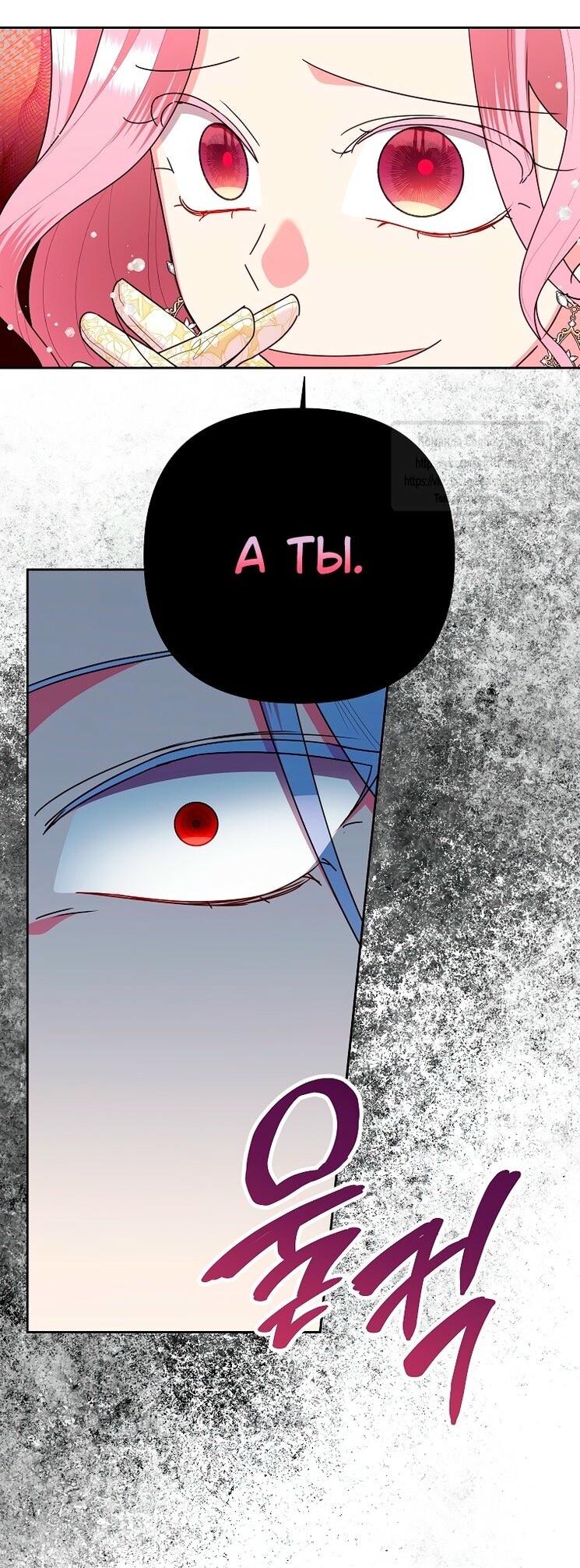 Манга Злодейка сегодня счастлива - Глава 126 Страница 14