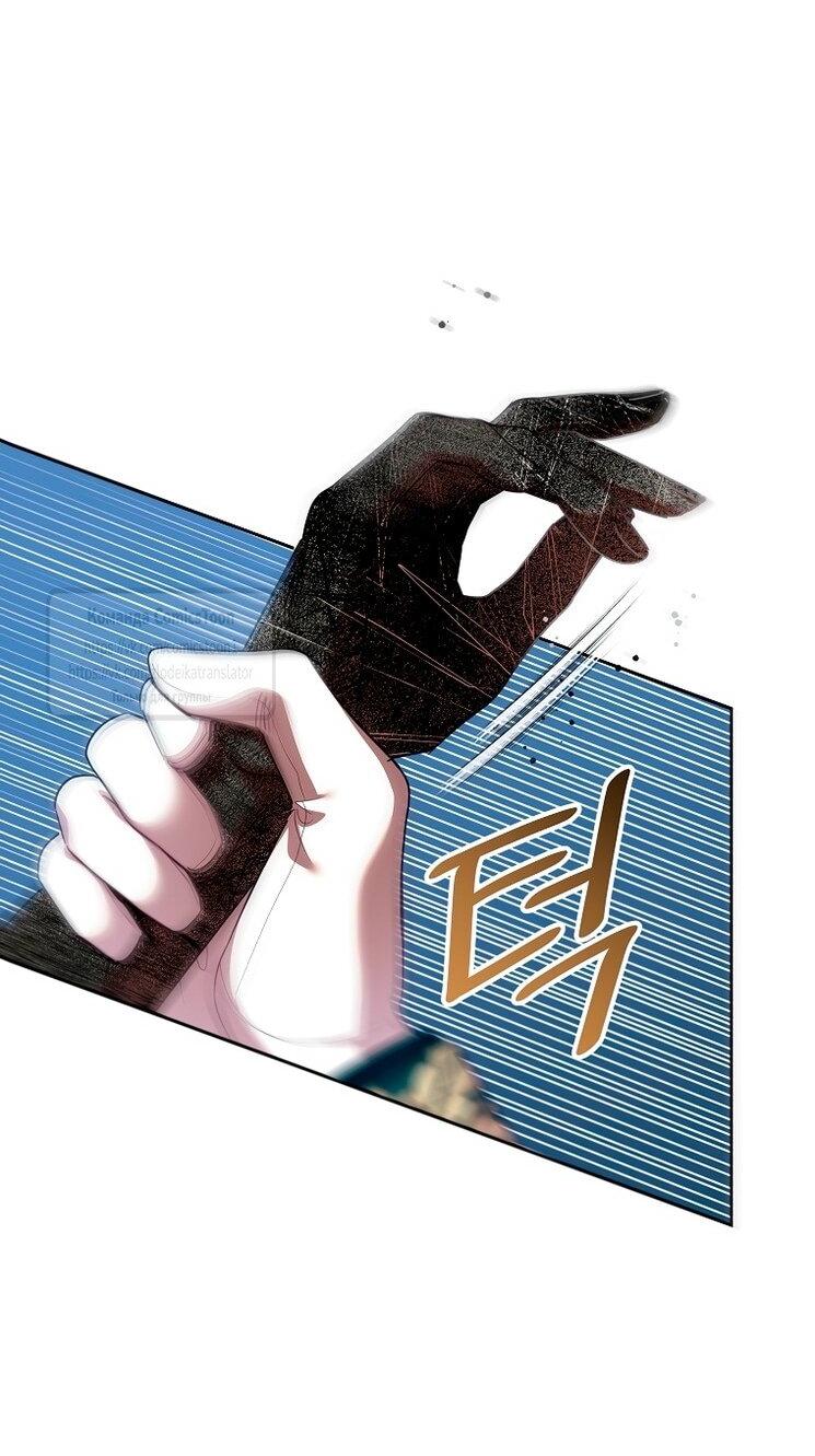 Манга Злодейка сегодня счастлива - Глава 126 Страница 57