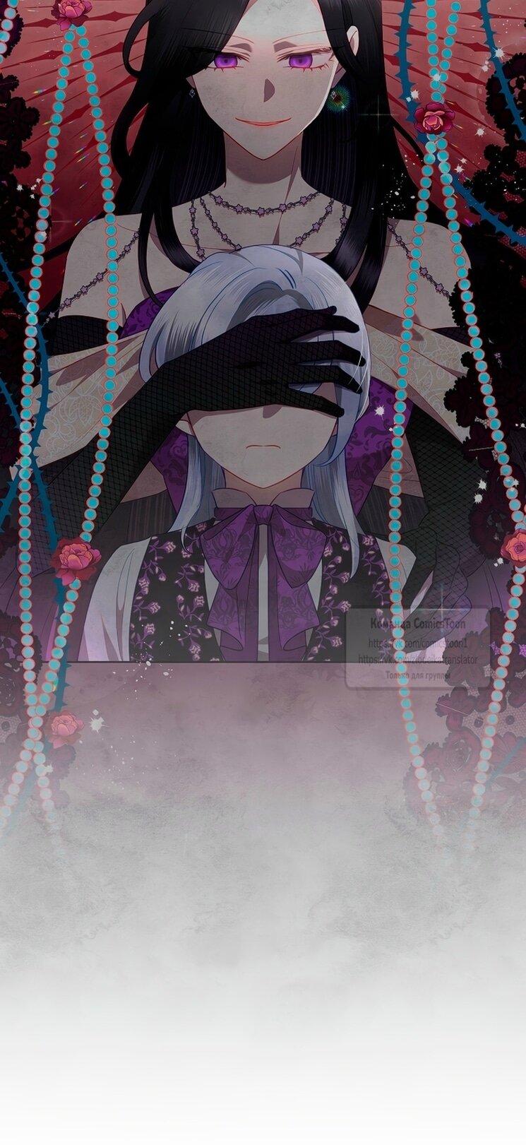 Манга Злодейка сегодня счастлива - Глава 126 Страница 35