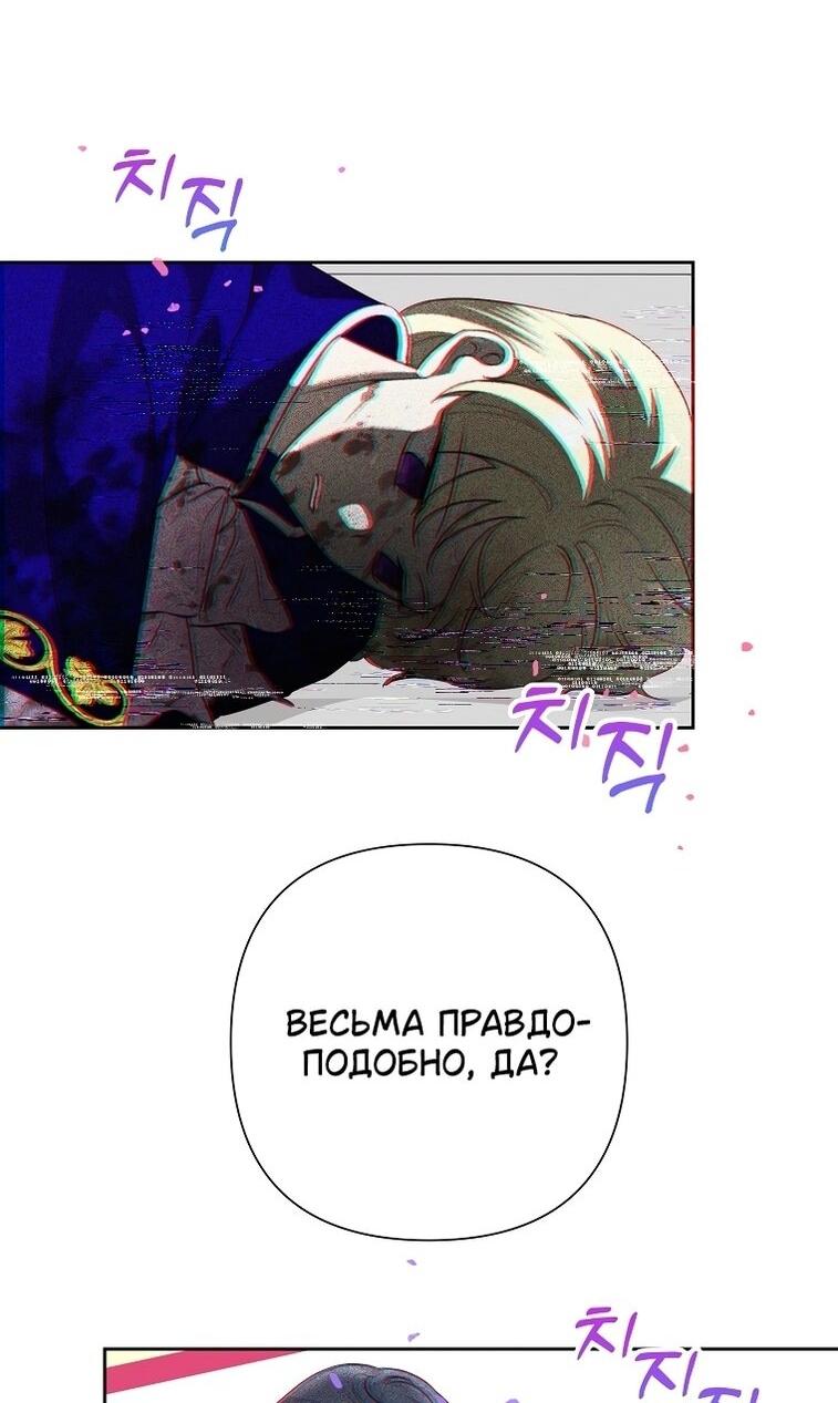 Манга Злодейка сегодня счастлива - Глава 125 Страница 42