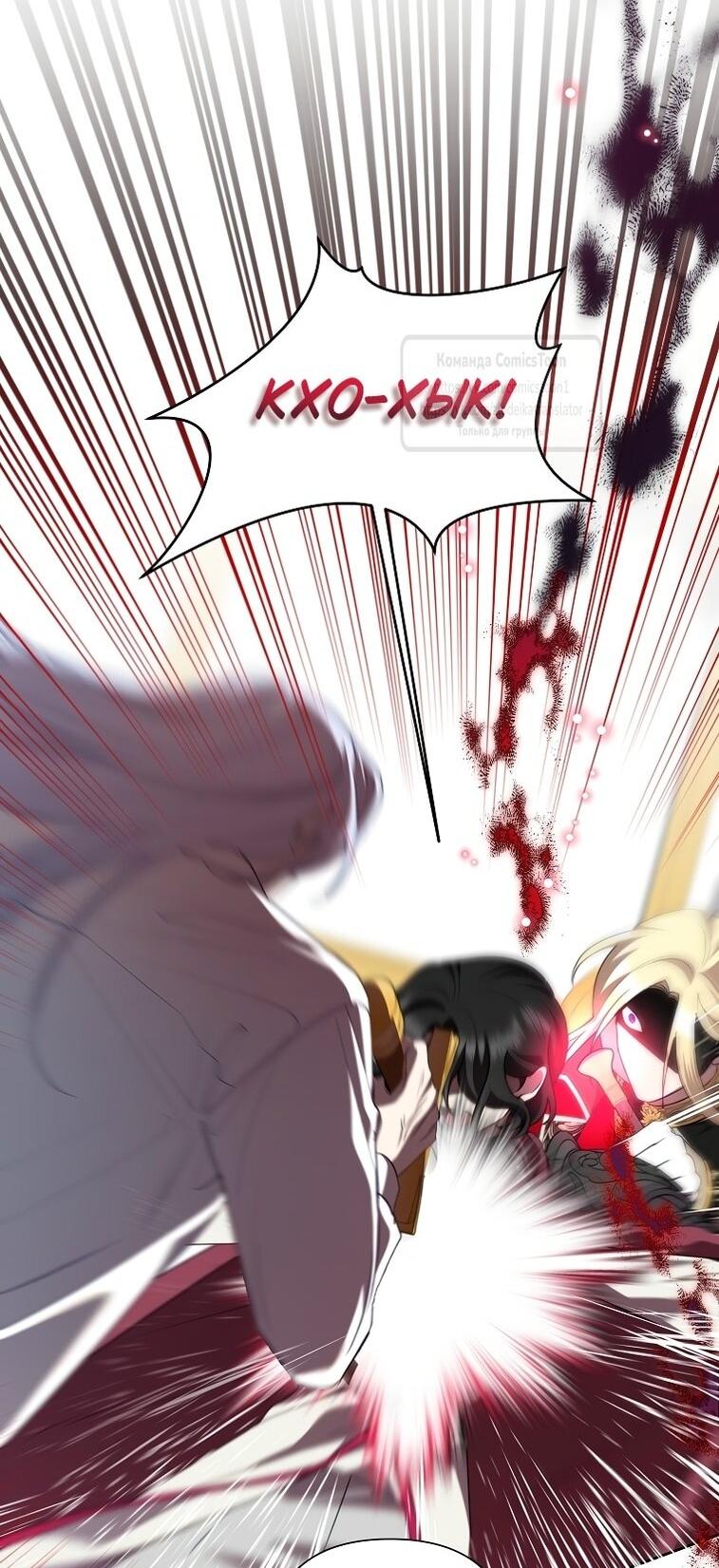 Манга Злодейка сегодня счастлива - Глава 125 Страница 52