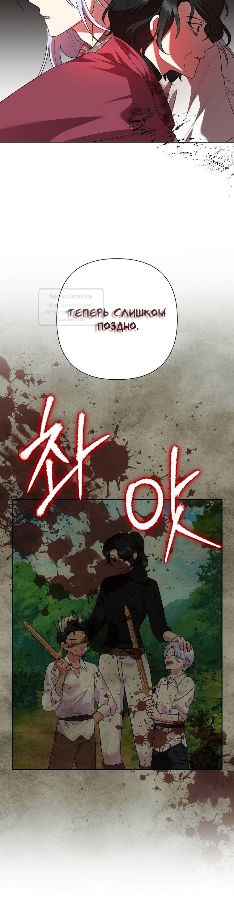 Манга Злодейка сегодня счастлива - Глава 125 Страница 59