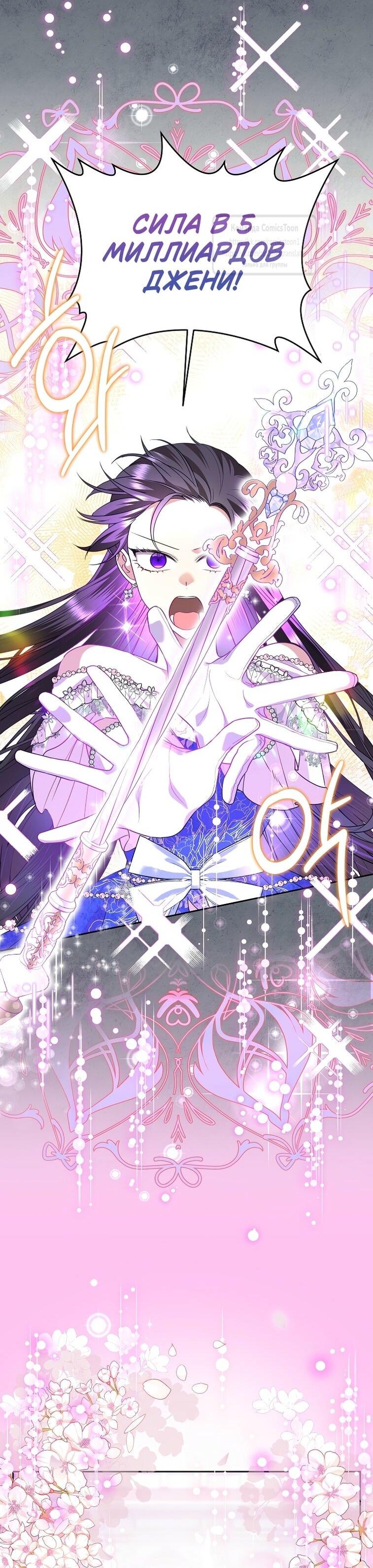 Манга Злодейка сегодня счастлива - Глава 125 Страница 27